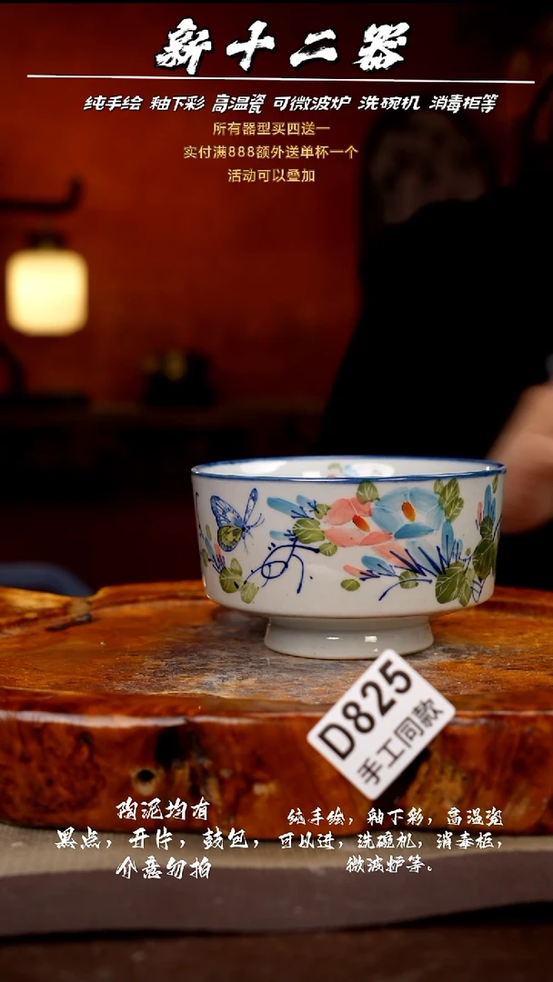 其他D825新十二器瓷器