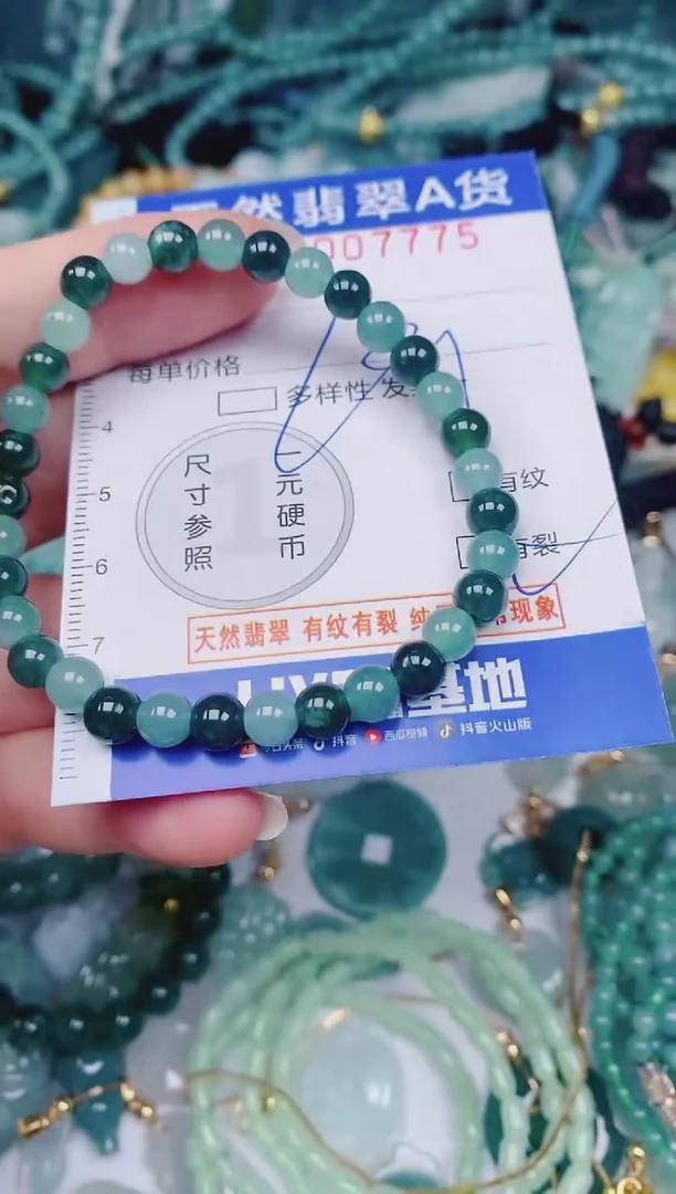 颈饰未镶嵌翡翠00007775