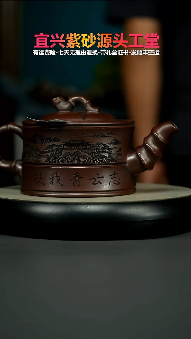 茶壶紫砂铁血红砂青云志大竹韵760CC