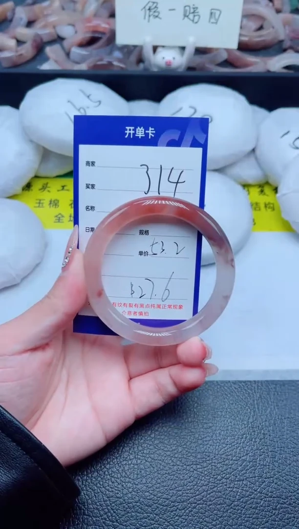 未镶嵌手镯石英质玉314-53