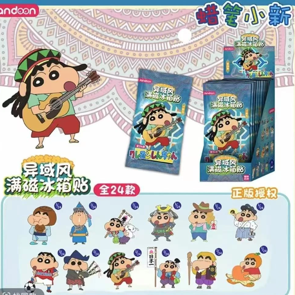 （奈斯）蜡笔小新异域风情冰箱贴挂件盲盒