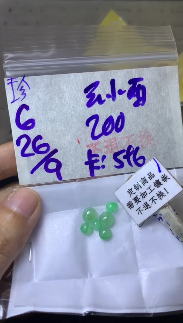 未镶嵌定制翡翠云*西 不退不换 15-20天 物流周期