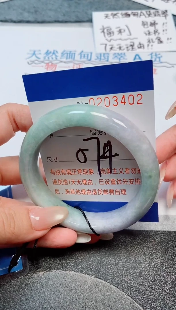 未镶嵌手镯翡翠天然缅甸翡翠203402