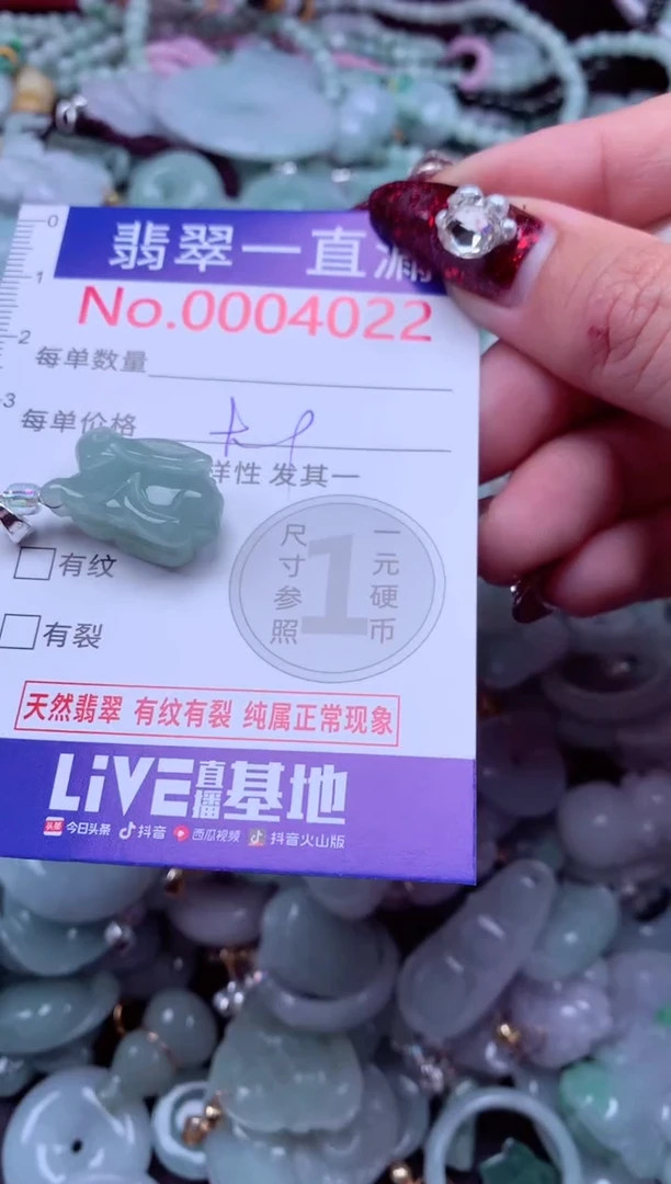吊坠(不含链)未镶嵌翡翠4022