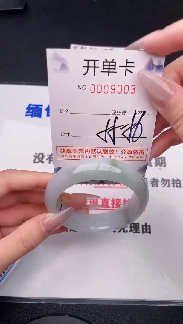 未镶嵌手镯翡翠03