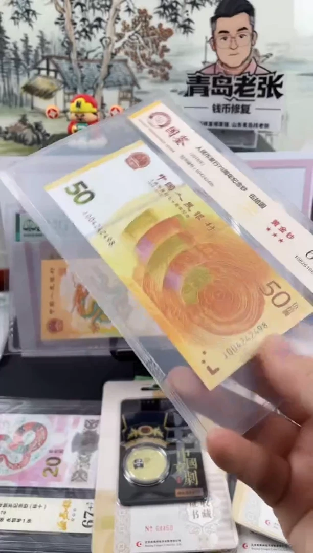 纸70黄金钞69分不挑号尾8