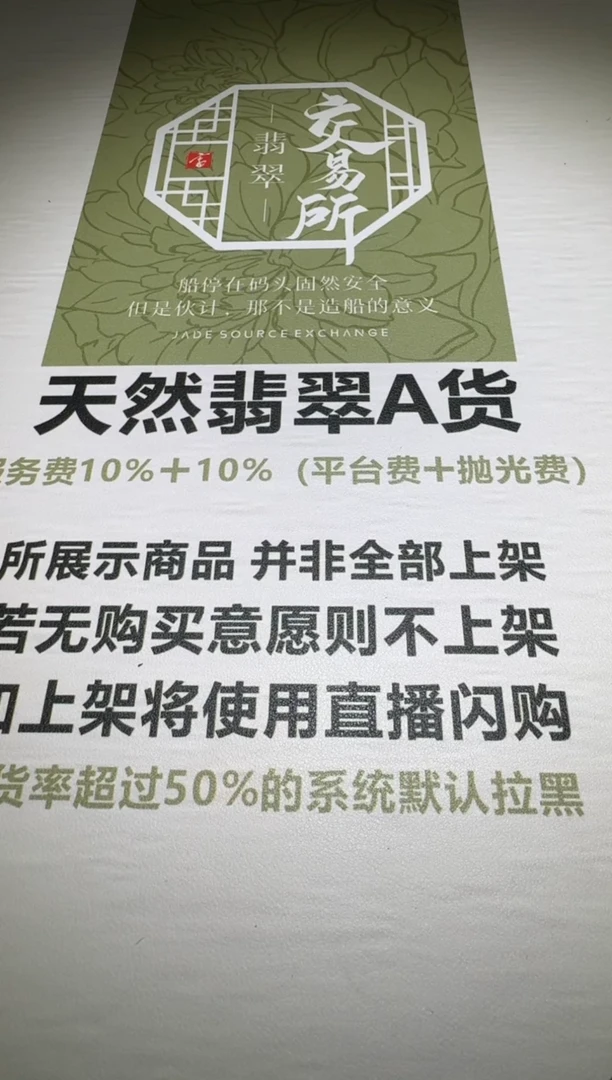 未镶嵌定制翡翠美***～-毛货-不退不换-