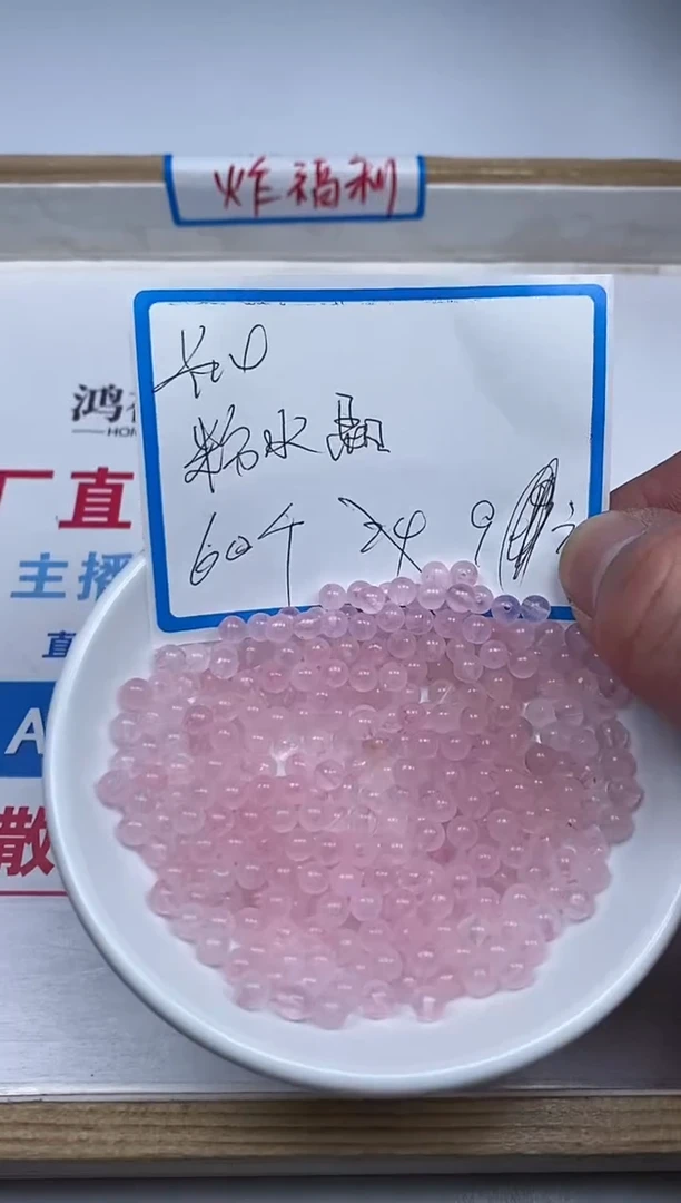 【闪购商品】水晶散珠未镶嵌B389 粉水晶4mm 60颗9元