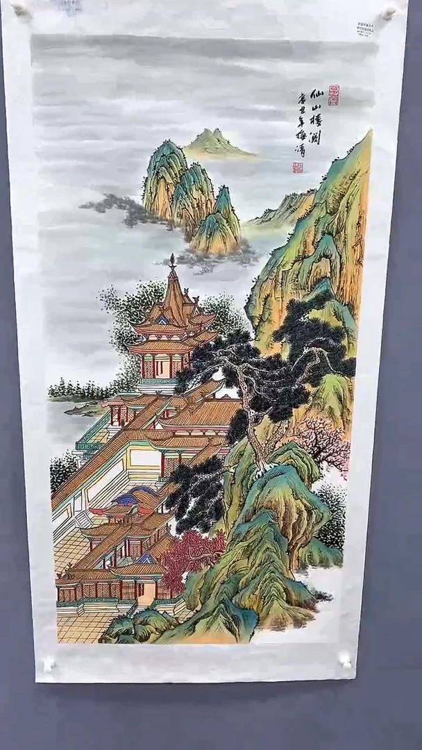 国画梅清绘画8pc山水画集封面