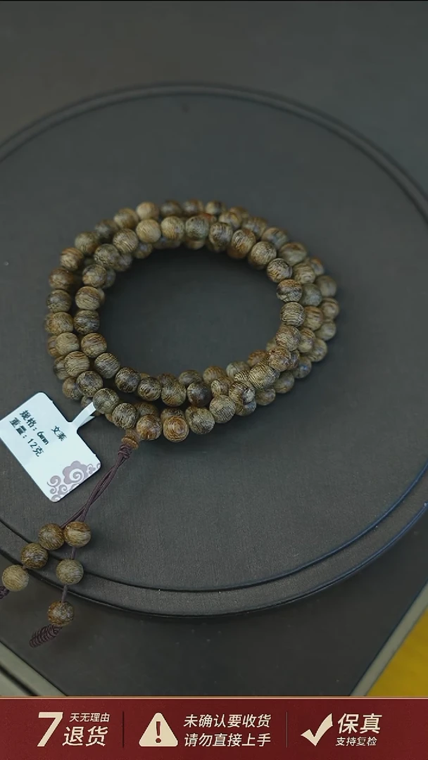 沉香手串文莱12克0.6沉香手串多圈