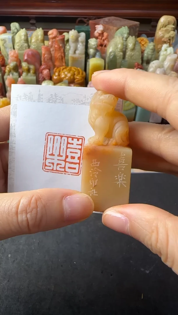 寿山石印石编号编号喜乐