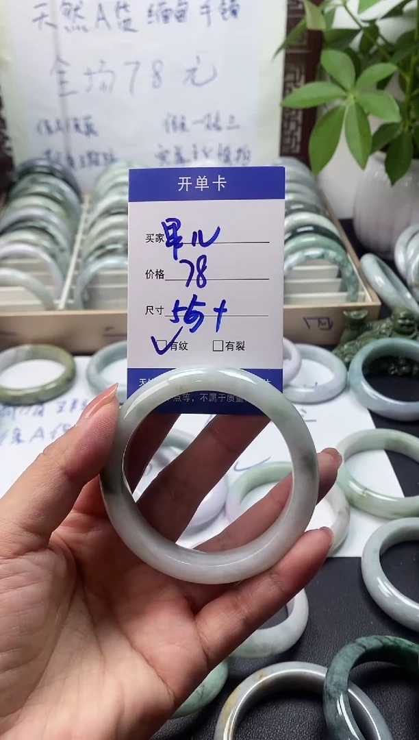 未镶嵌手镯翡翠果*翡翠手镯#2