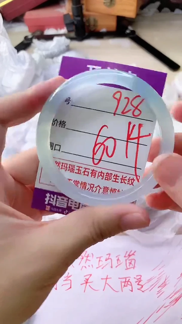 手镯玛瑙/玉髓未镶嵌928