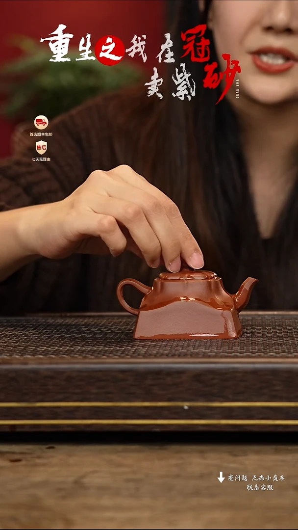 【闪购商品】紫砂茶壶冠砂茶器39