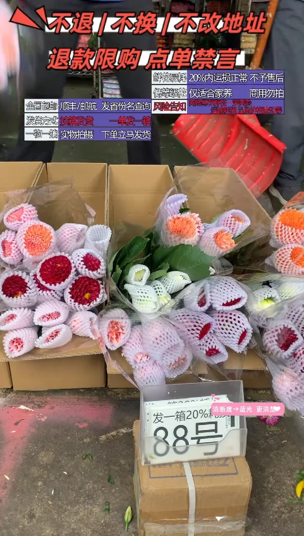 88号♥含20%耗损发一箱