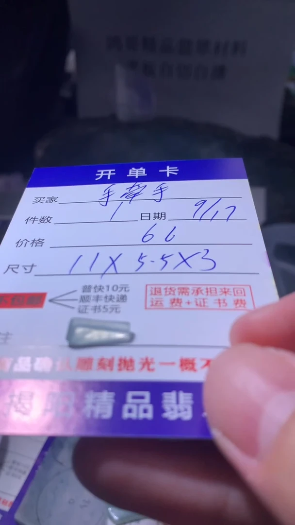 未镶嵌定制翡翠手****去翡翠边角料
