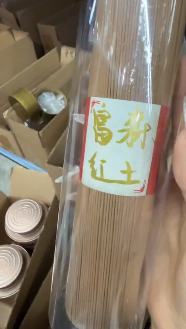 线香54号 捡漏福利