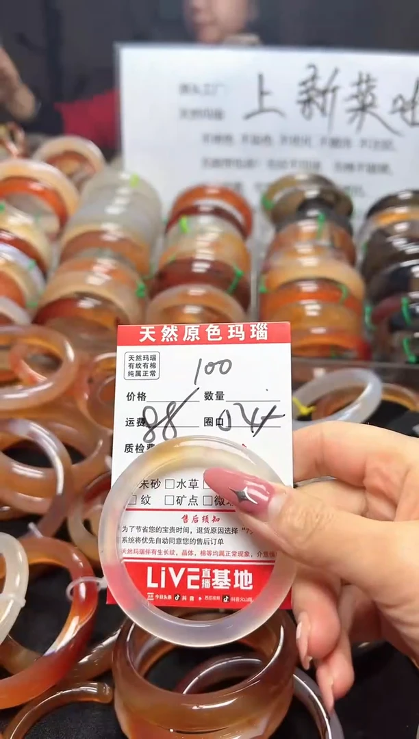 【闪购商品】玛瑙/玉髓手镯未镶嵌100