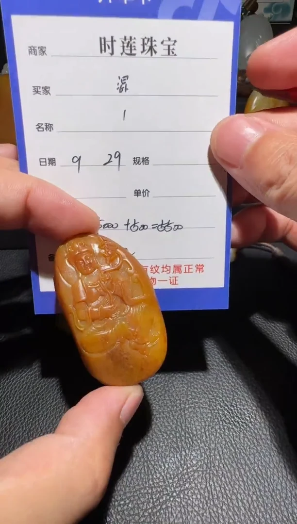 未镶嵌和田玉挂件混****?挂件