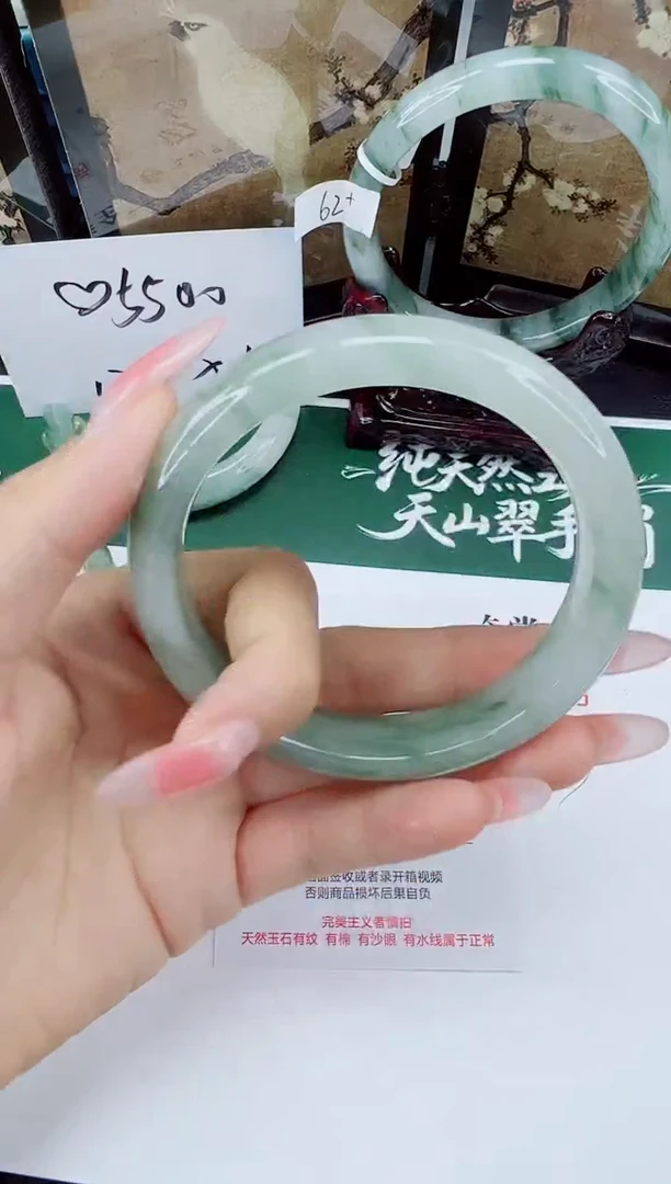 未镶嵌手镯石英质玉127-60/61