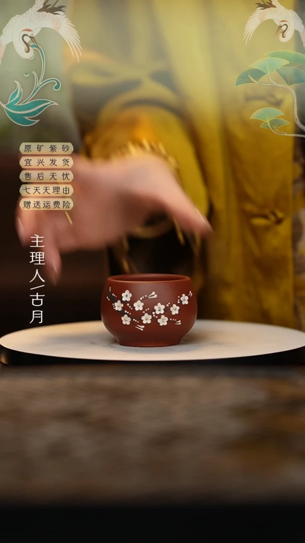 【闪购商品】G235【古月壶来】精品紫砂壶主人杯