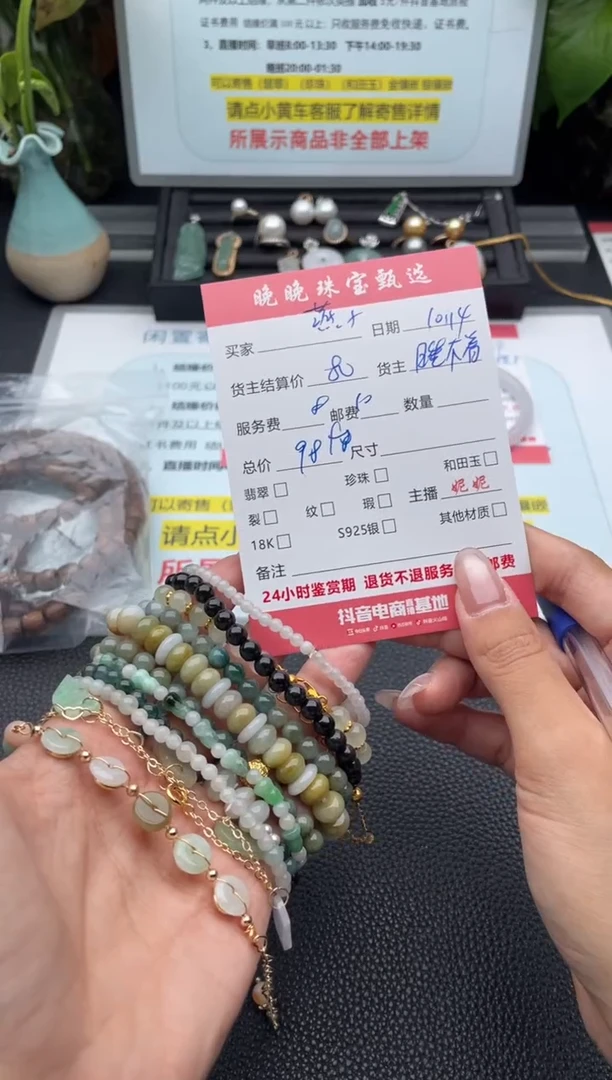 未镶嵌手链翡翠燕*手串