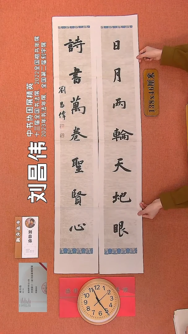 【闪购商品】书法127        刘昌伟书法作品