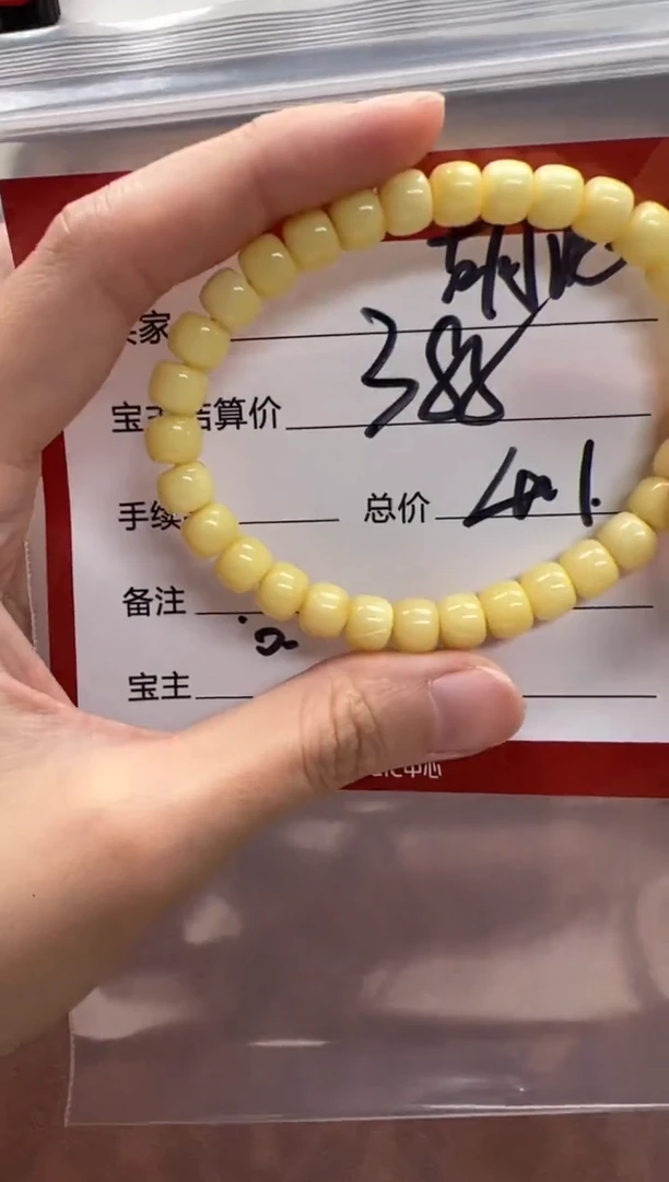 裸石蜜蜡未镶嵌胡**语手串手串