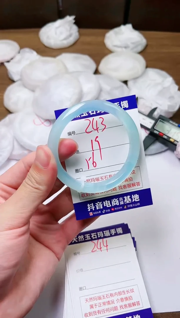玛瑙/玉髓手镯未镶嵌243