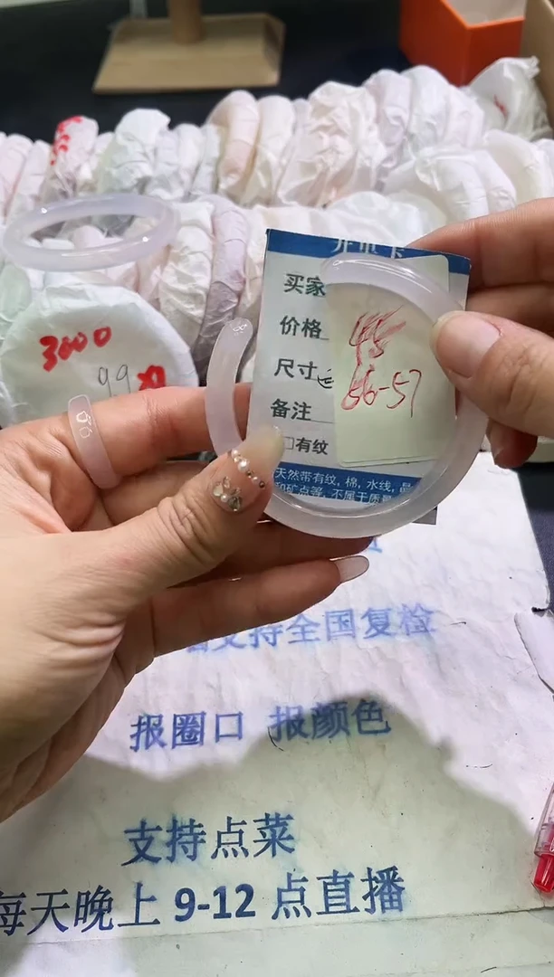 手镯玛瑙/玉髓未镶嵌1