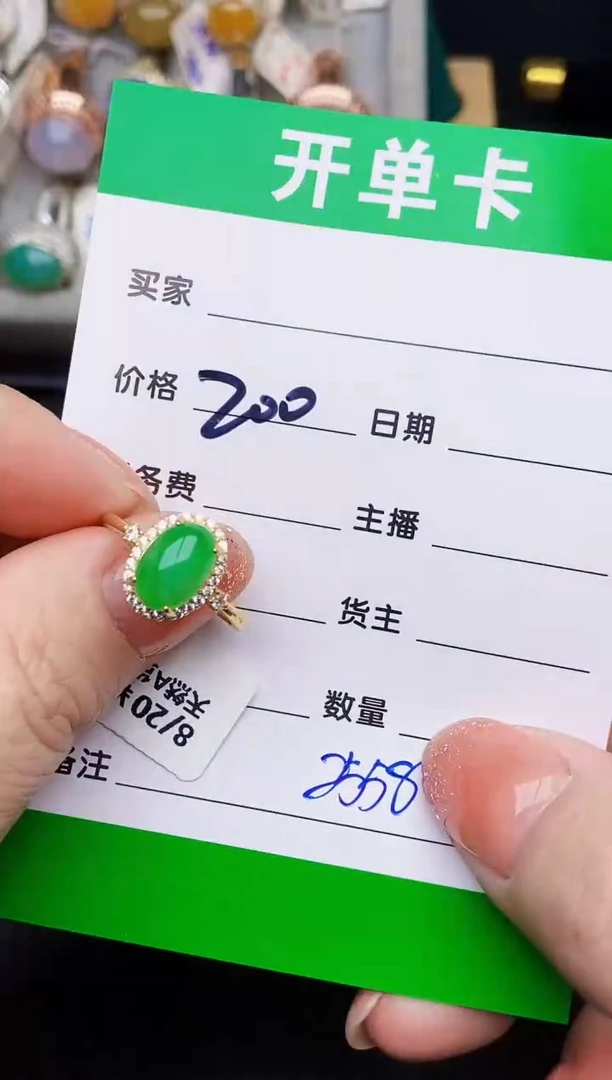 银S925镶嵌戒指翡翠2558