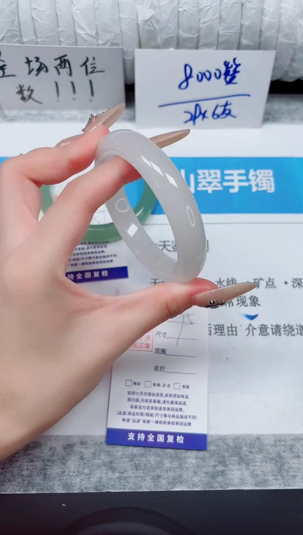 未镶嵌手镯石英质玉75-56