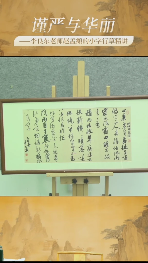 李良东老师作品10