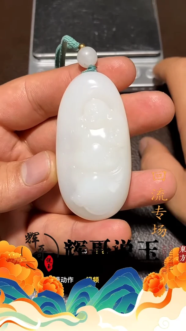 未镶嵌和田玉挂件