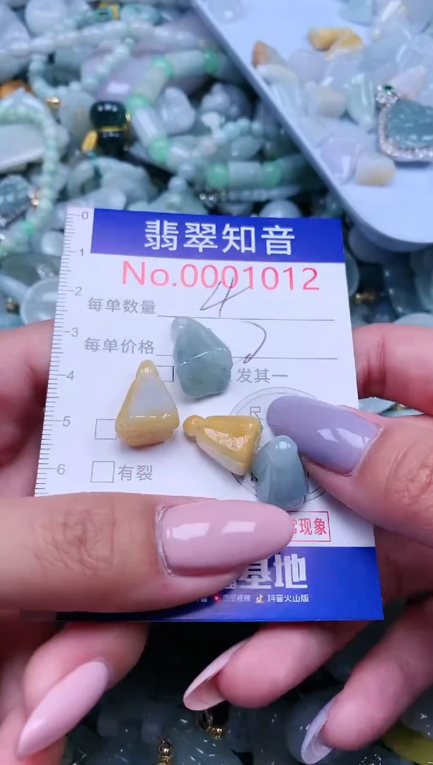 【闪购商品】翡翠吊坠(不含链)未镶嵌1012