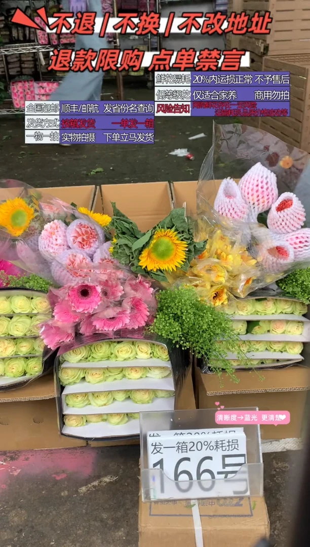 166号♥含20%耗损发一箱