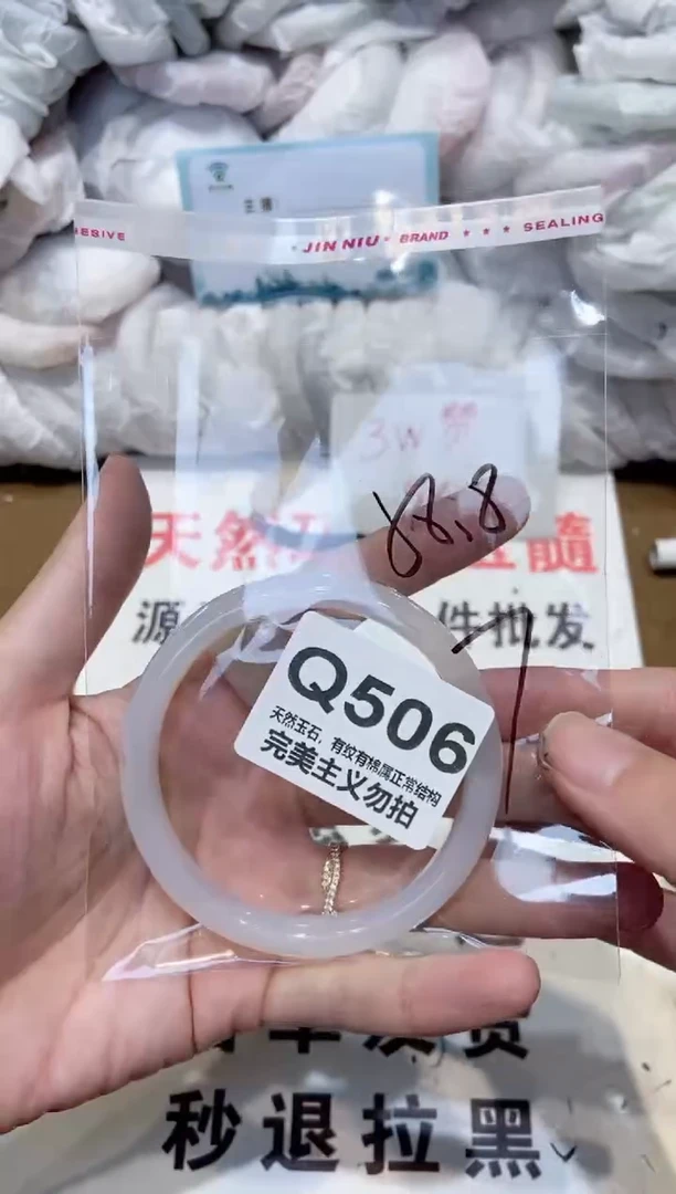 手镯玛瑙/玉髓未镶嵌58