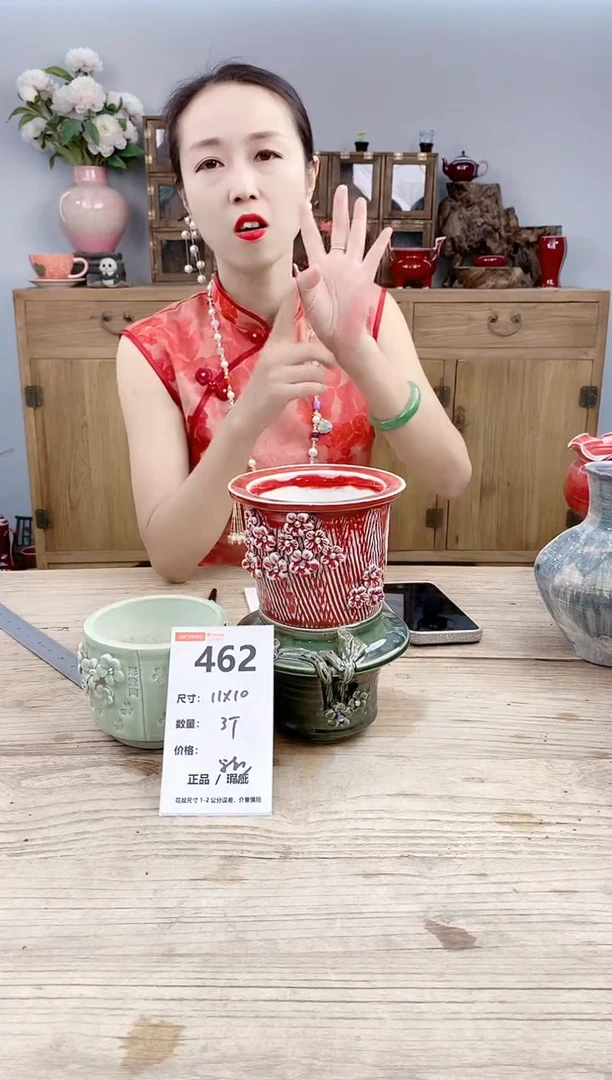 小玩子花盆直播号462