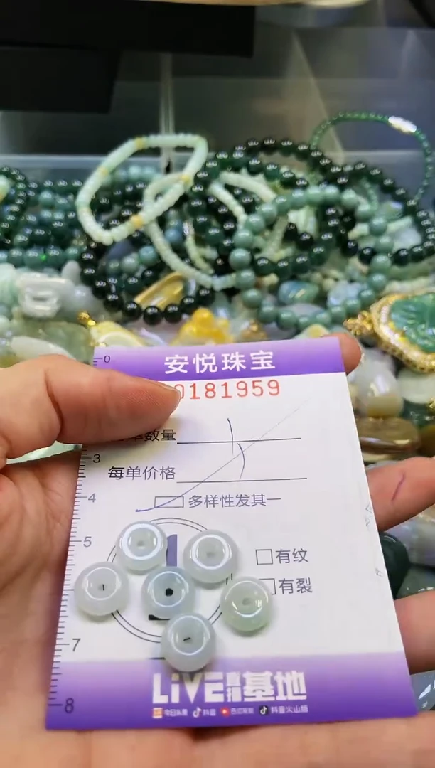 翡翠未镶嵌颈饰闪购0181959多样性发其一