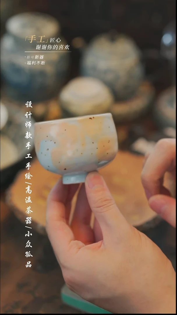【溯本】瓷片***瓷片613