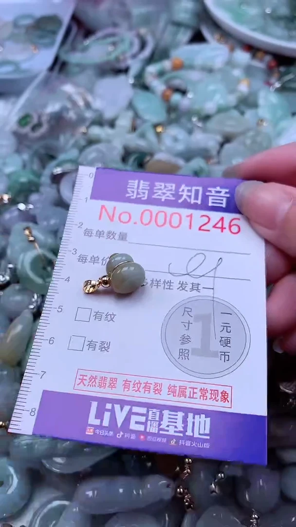 翡翠未镶嵌吊坠(不含链)1246