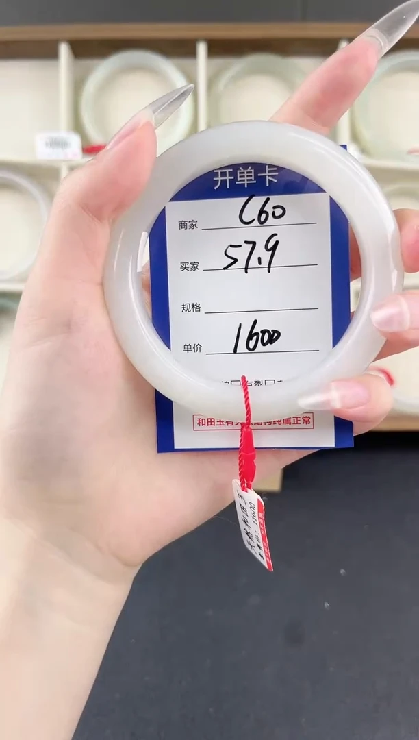 未镶嵌手镯和田玉微色差C60