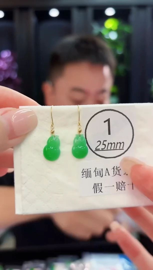 18K金镶嵌翡翠耳饰 缅料A货/支持复检/一件
