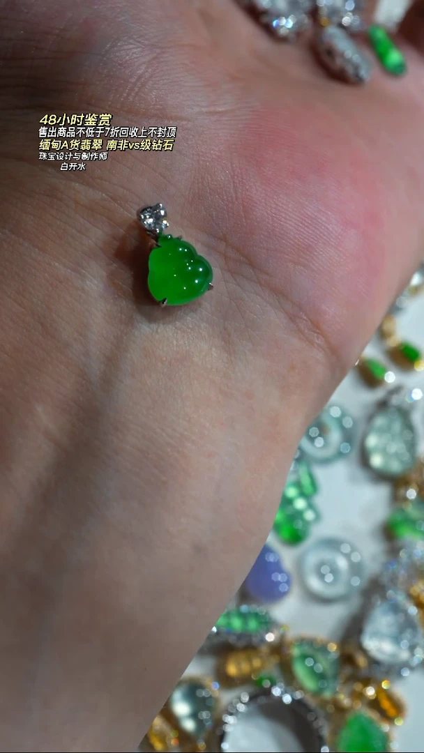 颈饰18K金镶嵌翡翠陆*.天然翡翠葫芦