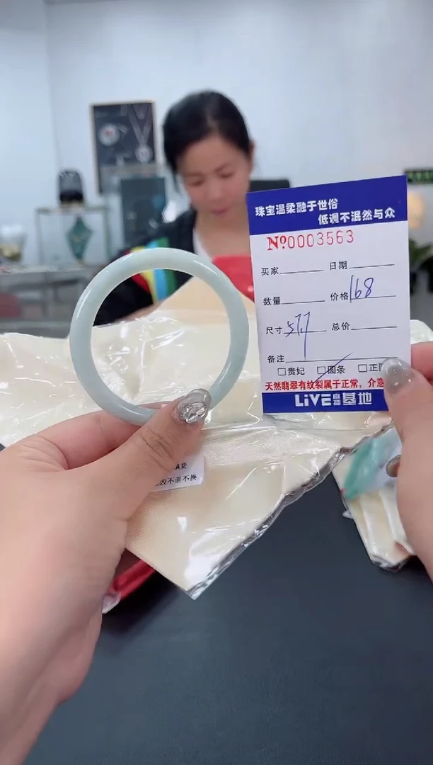 【闪购商品】翡翠手镯未镶嵌天然翡翠A货