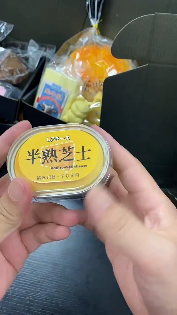 1米福利无售后 半熟芝士