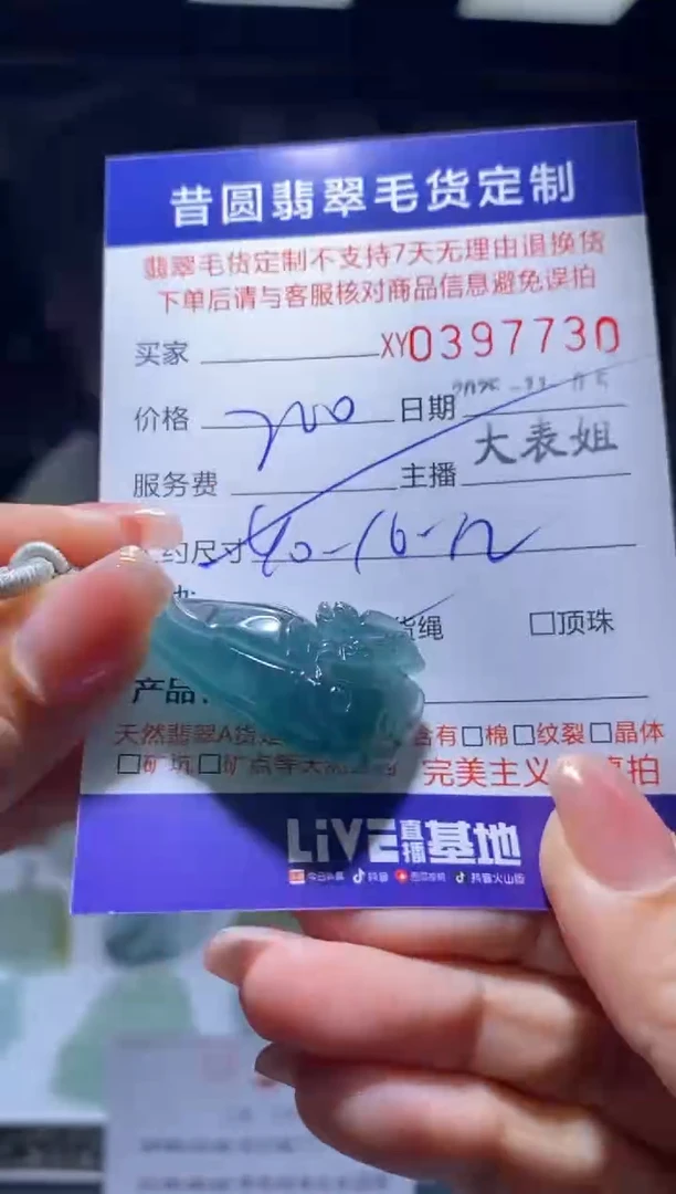 未镶嵌定制翡翠翡翠397730