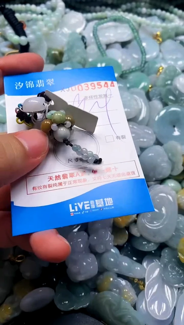 颈饰未镶嵌翡翠闪购商品0039544