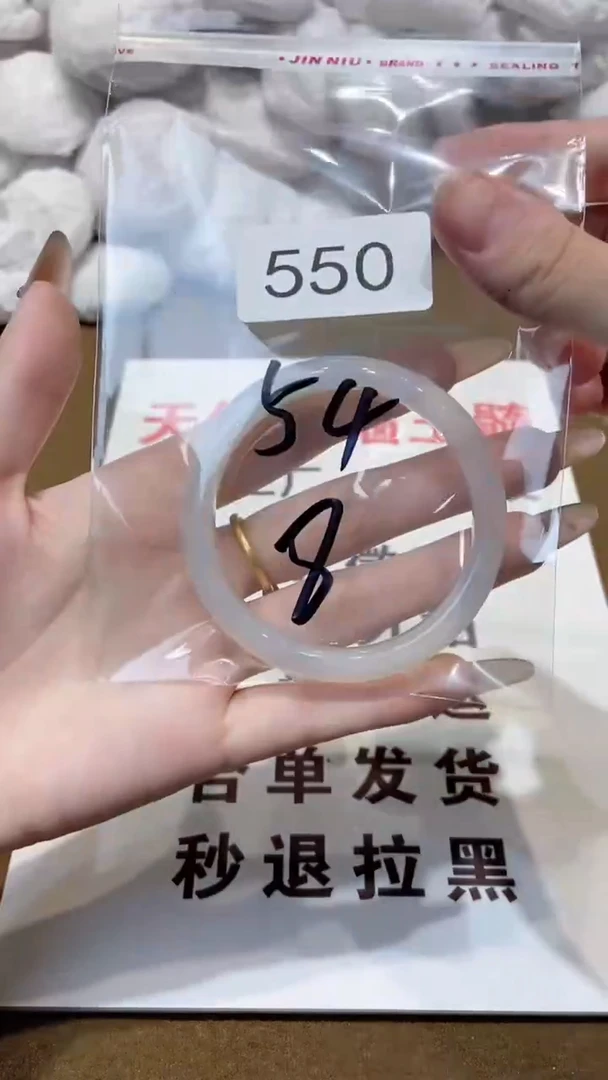 玛瑙/玉髓手镯未镶嵌54