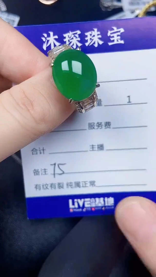 未镶嵌戒指翡翠7500铜托